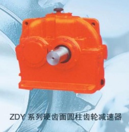 ZDY(ZDZ)、ZLY(ZL2)、2SY(ZSZ)系列圓柱齒輪減速器